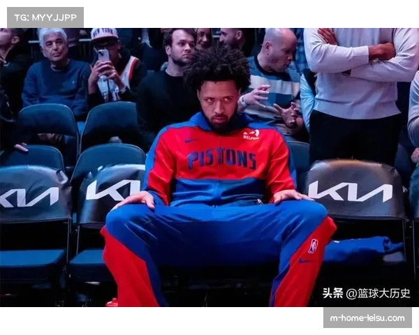 活塞防守效率联盟第二稳固 坎宁安进入MVP讨论成东部头名保障